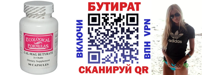 купить наркотики цена Энем omg вход Бутират бутандиол