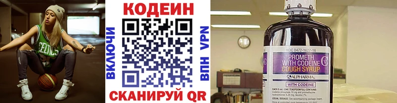 Кодеиновый сироп Lean Purple Drank  где можно купить   Энем 