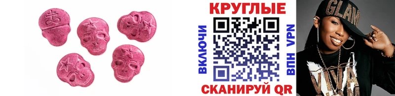 Ecstasy VHQ  наркошоп  Энем 