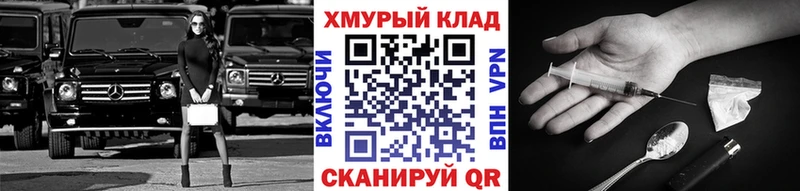 маркетплейс клад kraken ссылки Энем ГЕРОИН VHQ